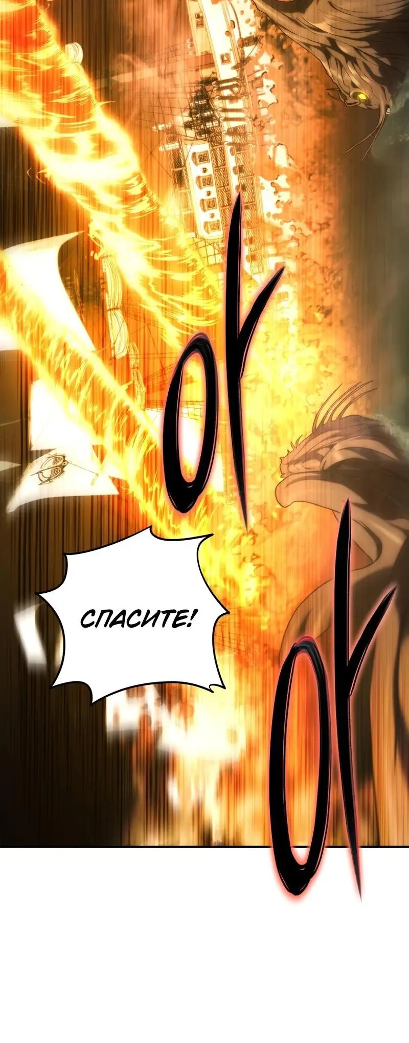 Страница 15 главы 177 манги Ранкер, который живёт второй раз / Second Life Ranker