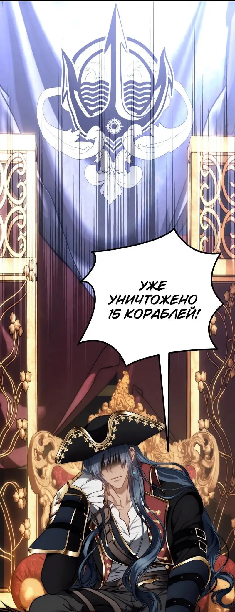 Страница 21 главы 177 манги Ранкер, который живёт второй раз / Second Life Ranker