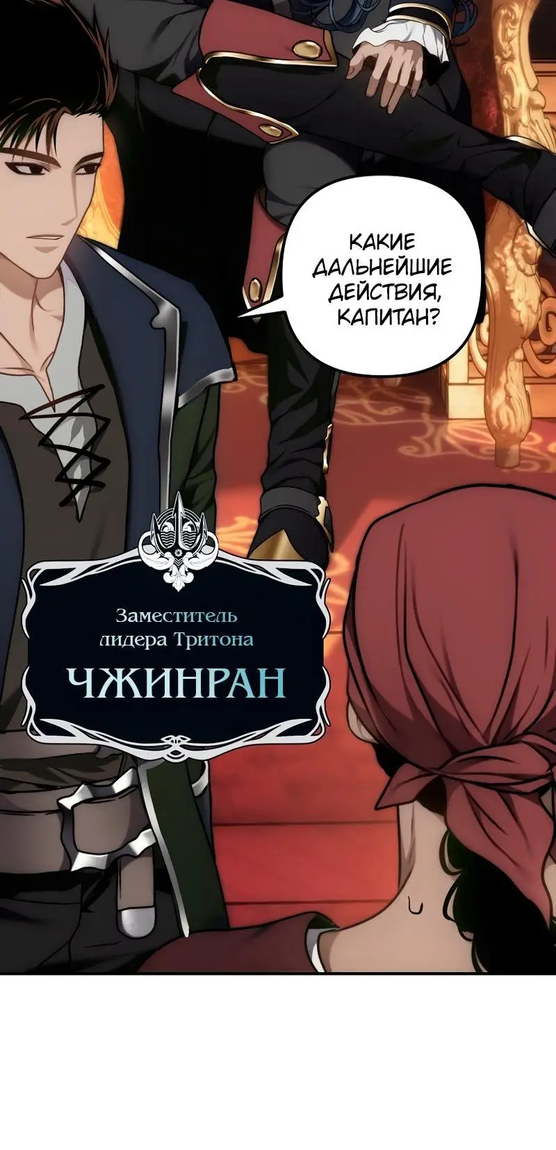 Страница 22 главы 177 манги Ранкер, который живёт второй раз / Second Life Ranker