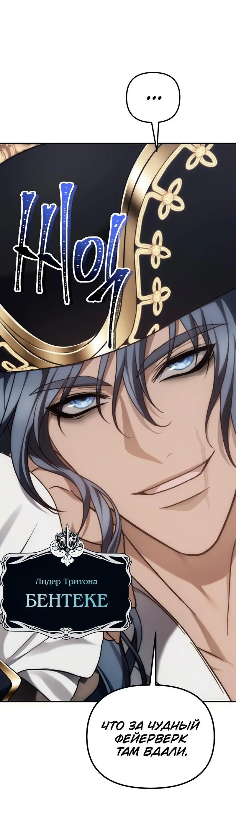Страница 23 главы 177 манги Ранкер, который живёт второй раз / Second Life Ranker
