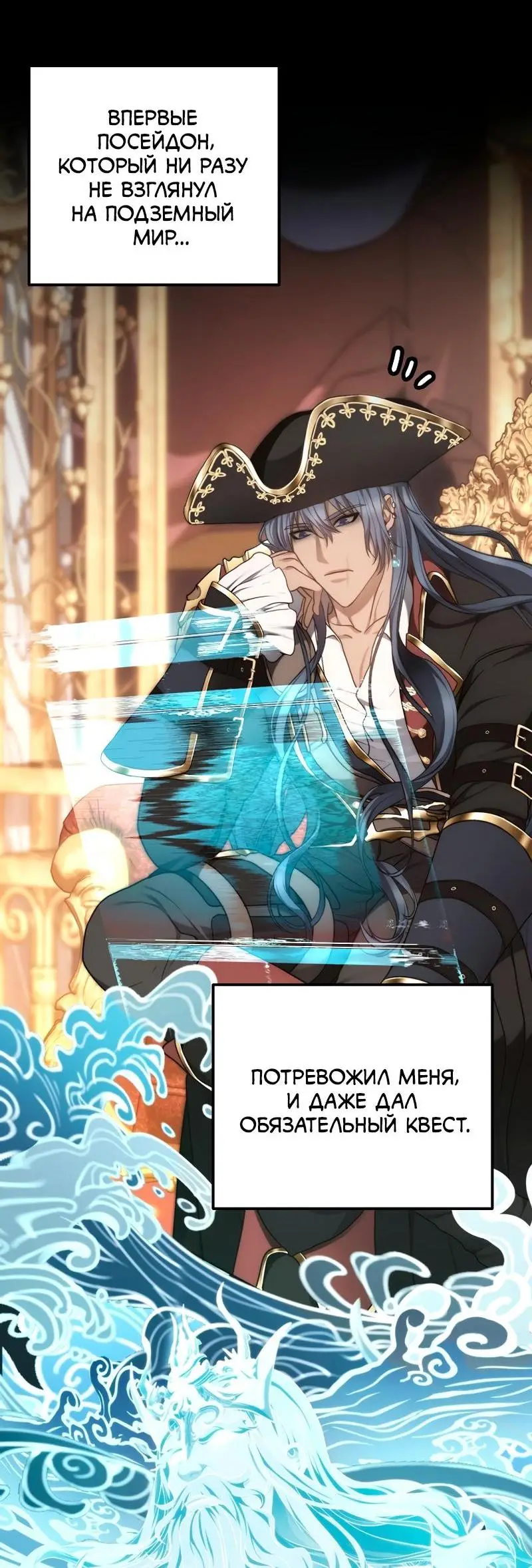 Страница 27 главы 177 манги Ранкер, который живёт второй раз / Second Life Ranker