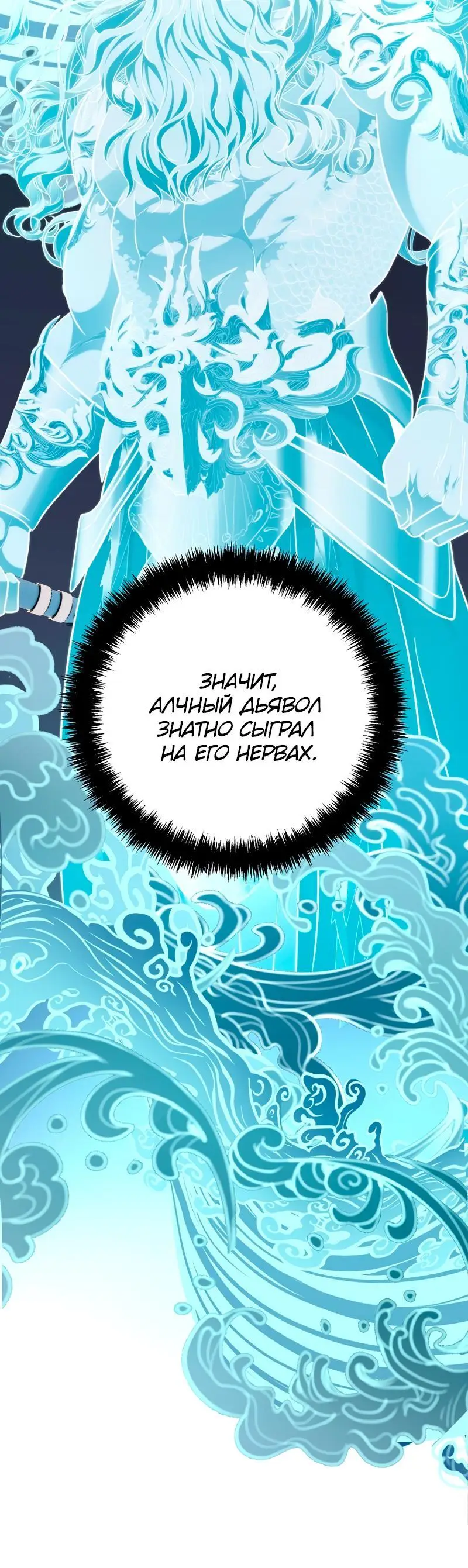 Страница 28 главы 177 манги Ранкер, который живёт второй раз / Second Life Ranker