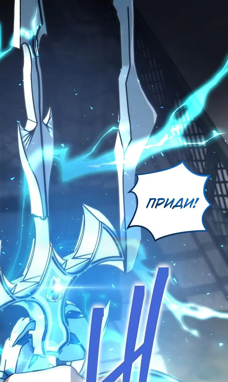 Страница 31 главы 177 манги Ранкер, который живёт второй раз / Second Life Ranker