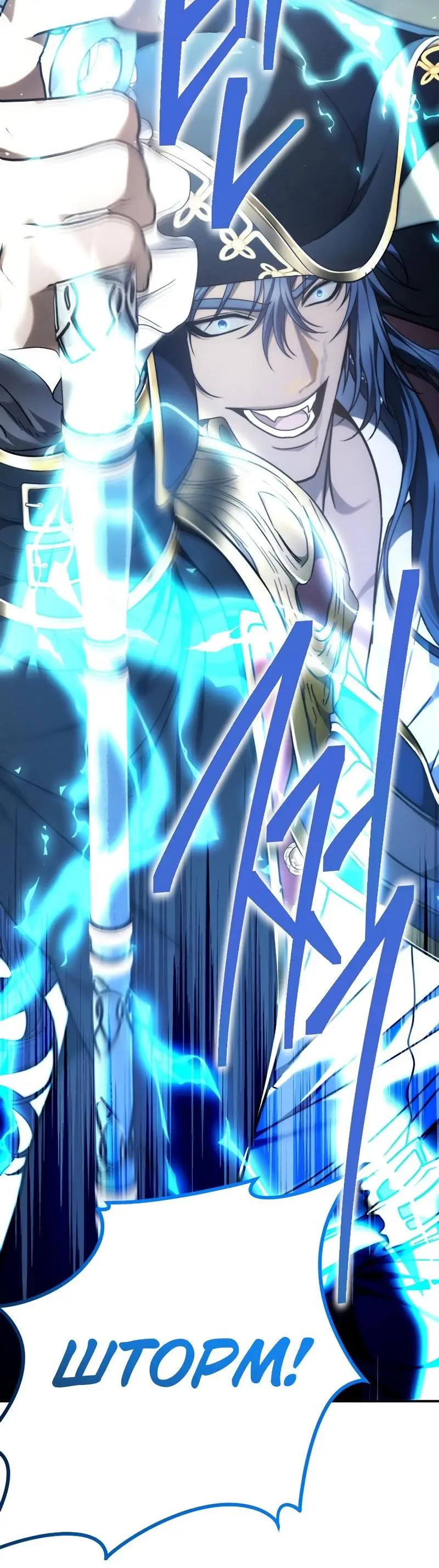 Страница 32 главы 177 манги Ранкер, который живёт второй раз / Second Life Ranker