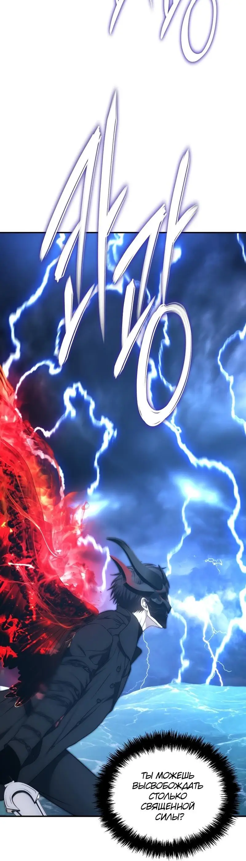 Страница 35 главы 177 манги Ранкер, который живёт второй раз / Second Life Ranker