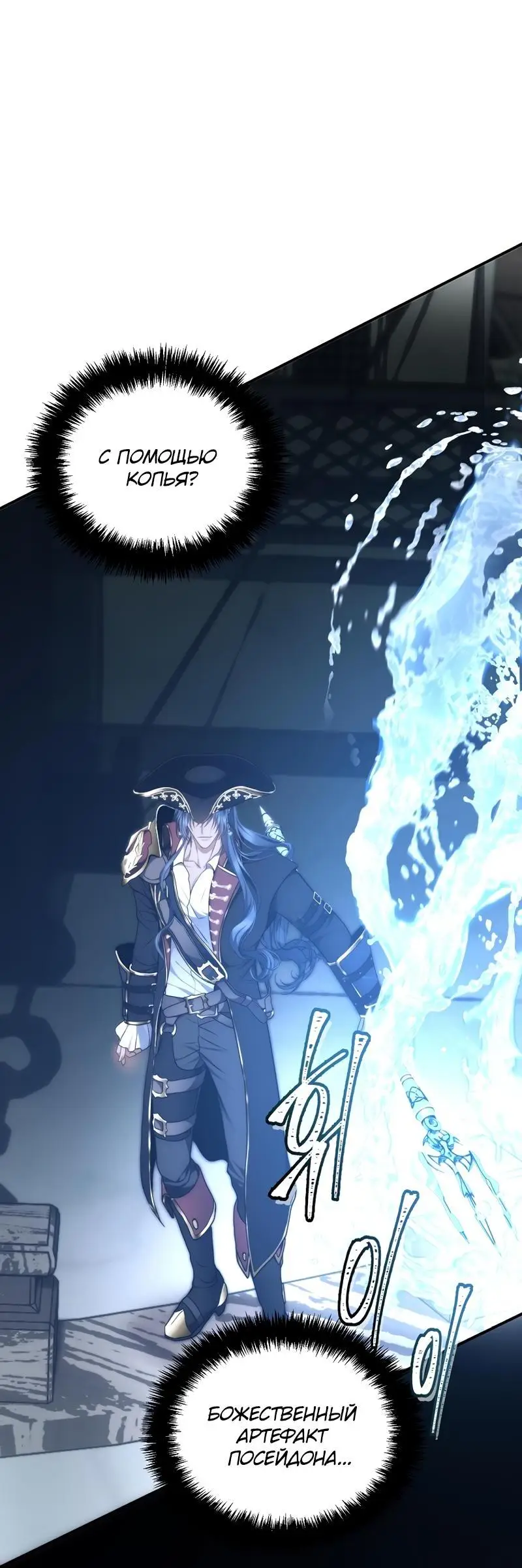 Страница 36 главы 177 манги Ранкер, который живёт второй раз / Second Life Ranker