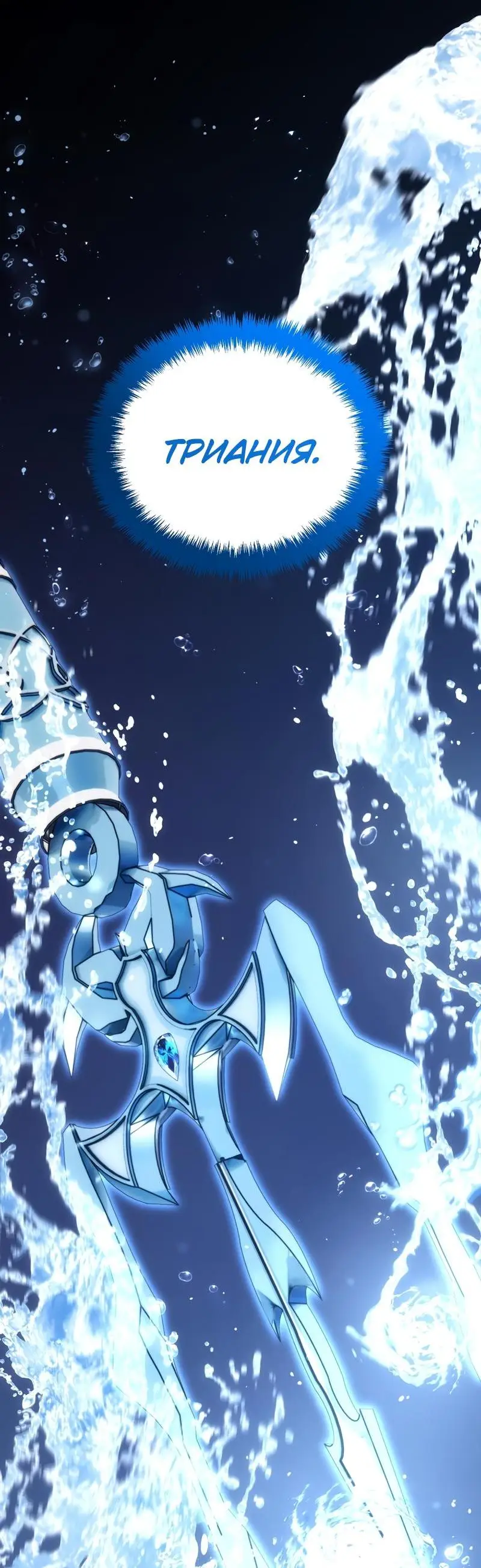 Страница 37 главы 177 манги Ранкер, который живёт второй раз / Second Life Ranker