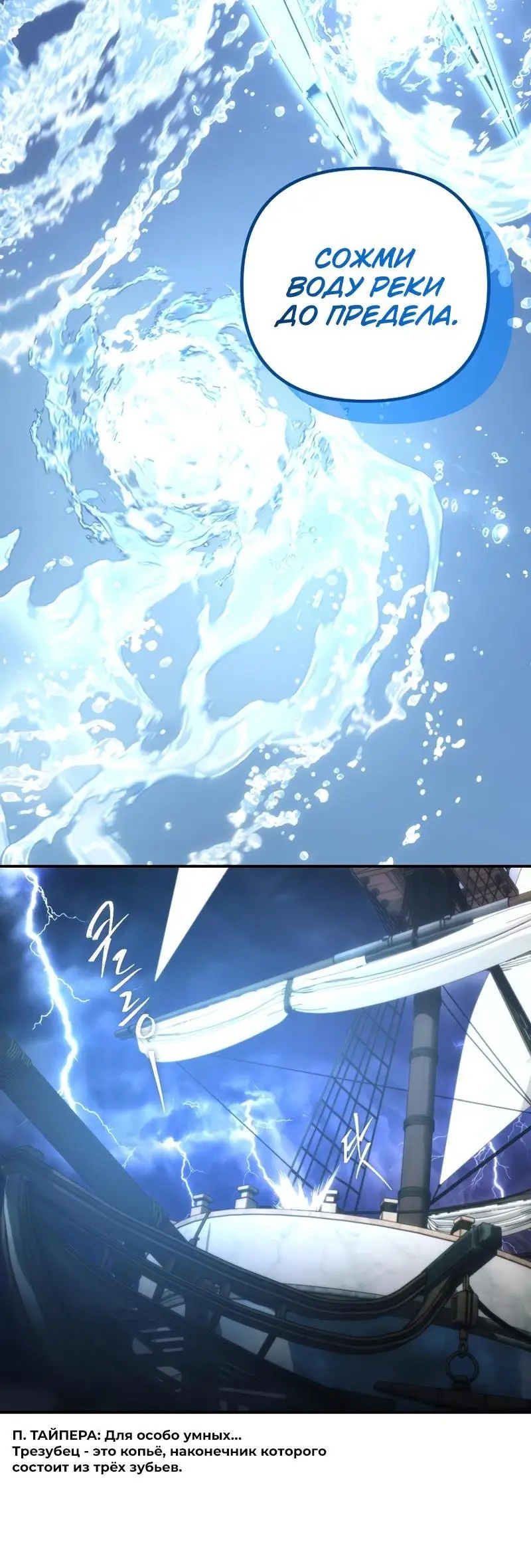 Страница 38 главы 177 манги Ранкер, который живёт второй раз / Second Life Ranker