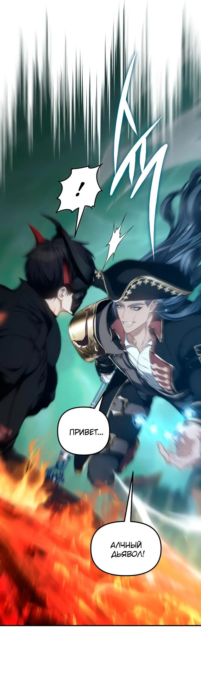 Страница 40 главы 177 манги Ранкер, который живёт второй раз / Second Life Ranker
