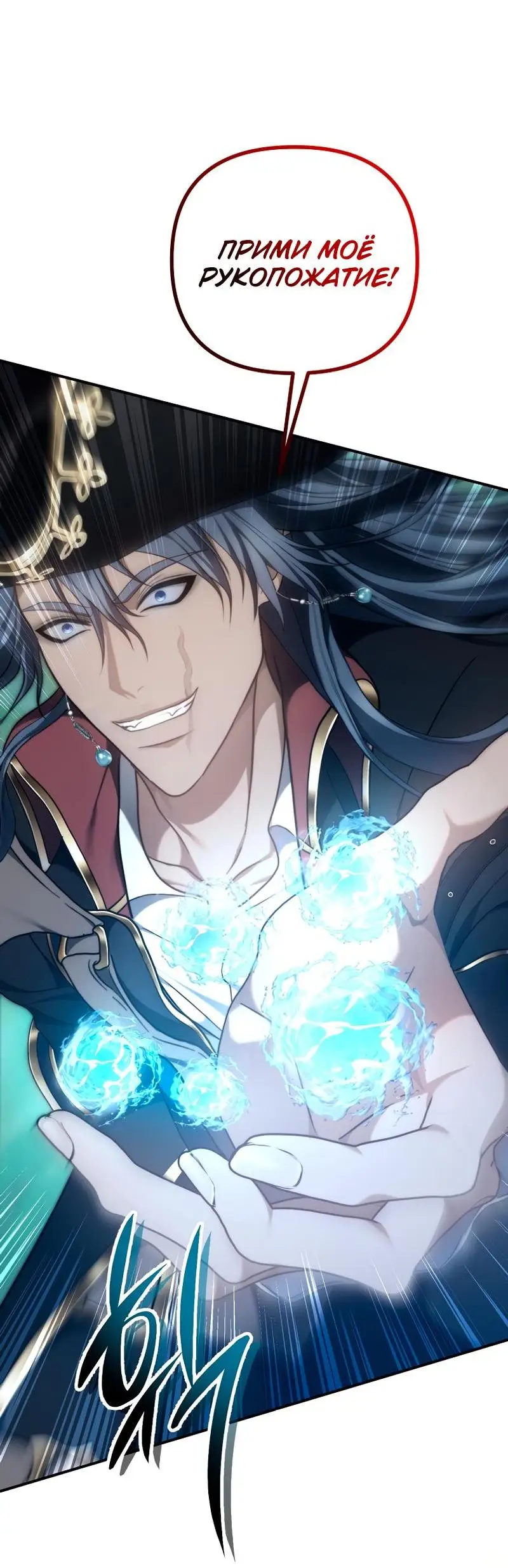 Страница 41 главы 177 манги Ранкер, который живёт второй раз / Second Life Ranker