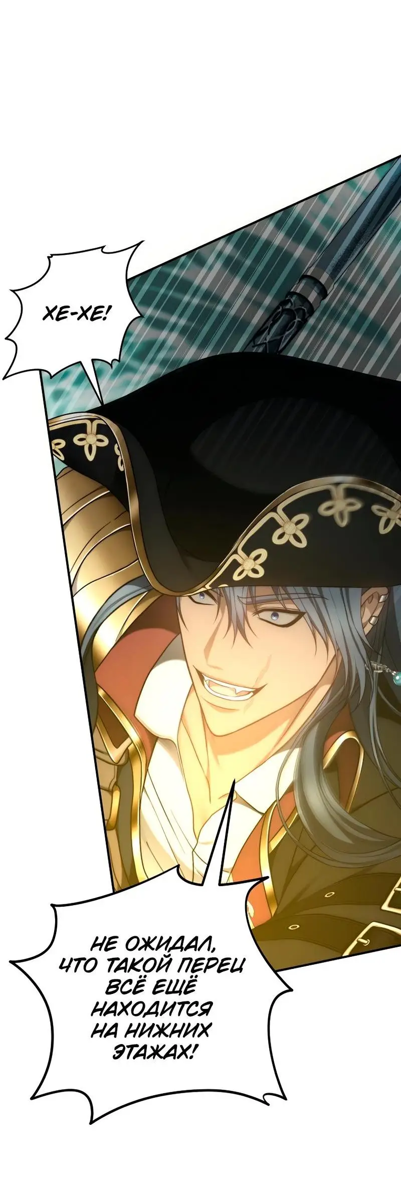 Страница 46 главы 177 манги Ранкер, который живёт второй раз / Second Life Ranker