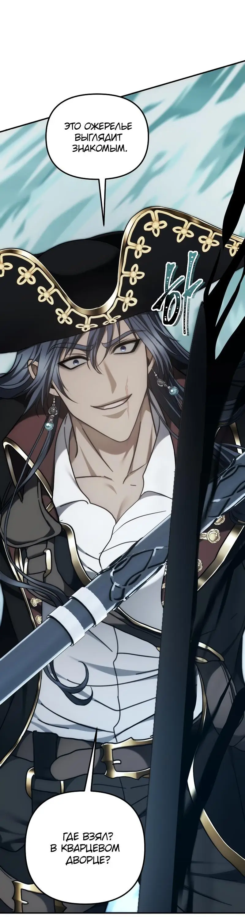 Страница 51 главы 177 манги Ранкер, который живёт второй раз / Second Life Ranker