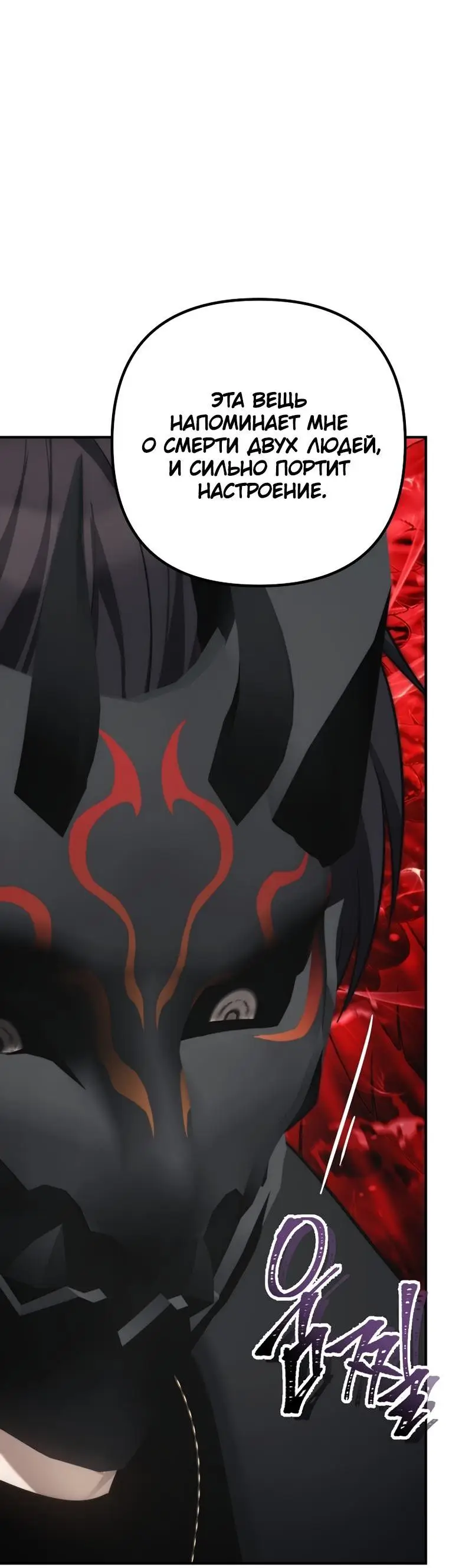 Страница 52 главы 177 манги Ранкер, который живёт второй раз / Second Life Ranker