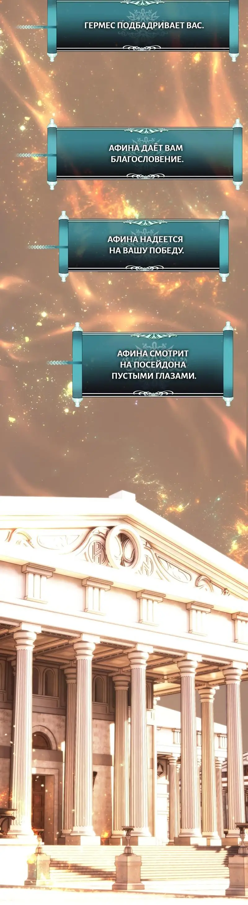 Страница 56 главы 177 манги Ранкер, который живёт второй раз / Second Life Ranker