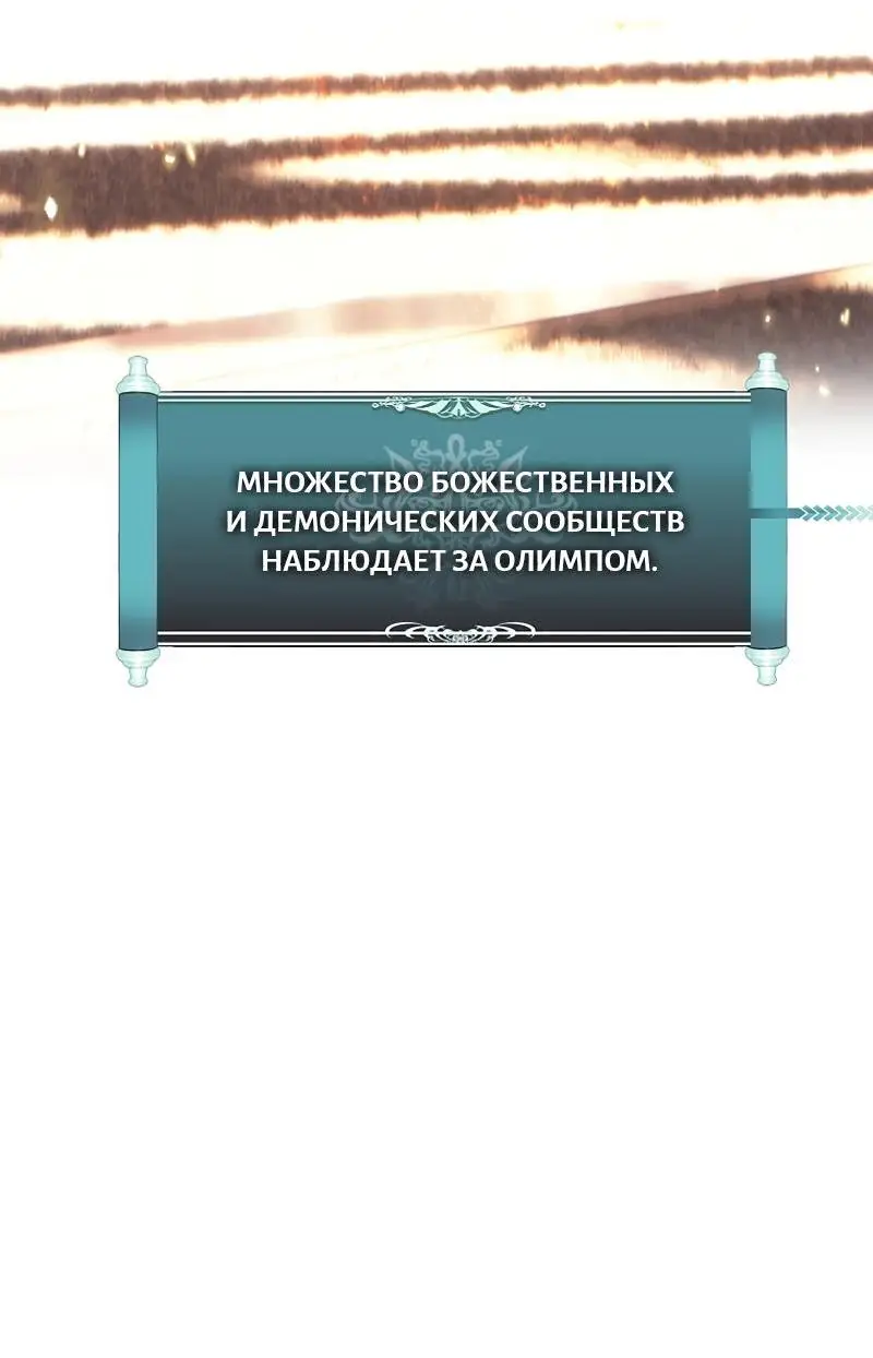 Страница 57 главы 177 манги Ранкер, который живёт второй раз / Second Life Ranker