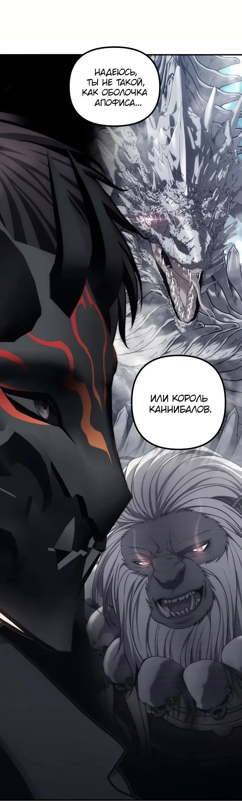 Страница 59 главы 177 манги Ранкер, который живёт второй раз / Second Life Ranker