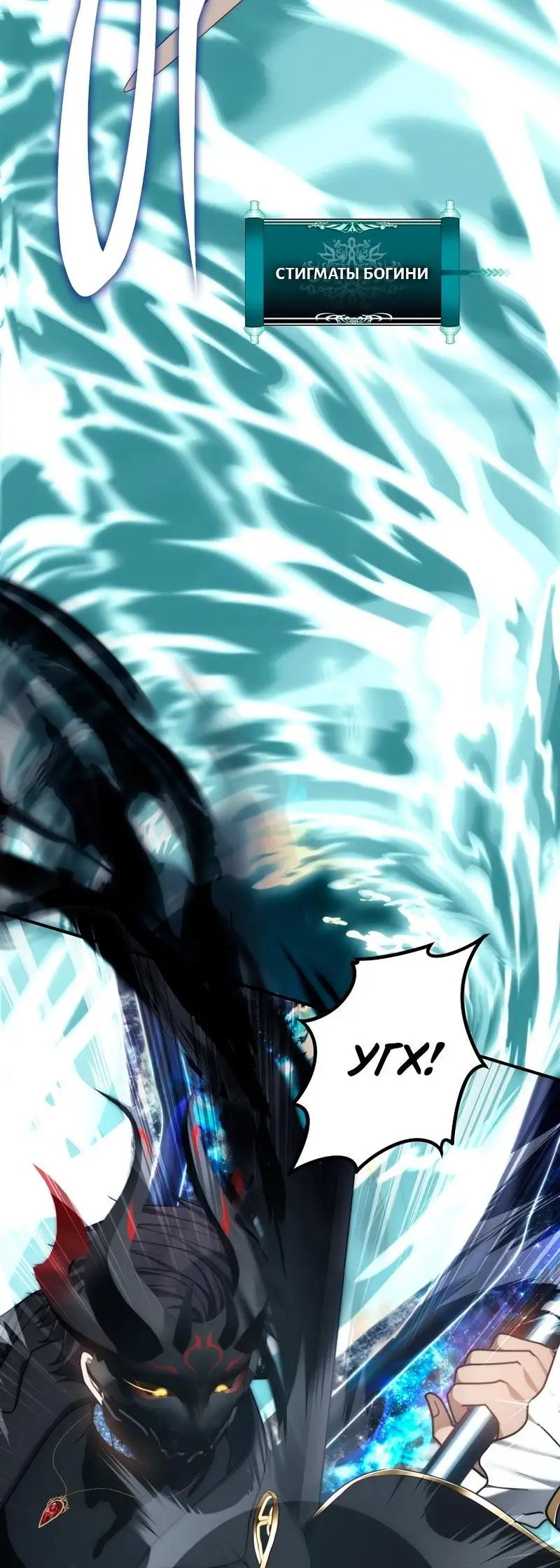 Страница 63 главы 177 манги Ранкер, который живёт второй раз / Second Life Ranker