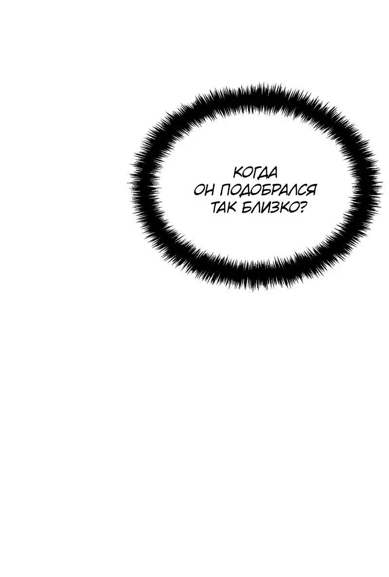 Страница 66 главы 177 манги Ранкер, который живёт второй раз / Second Life Ranker