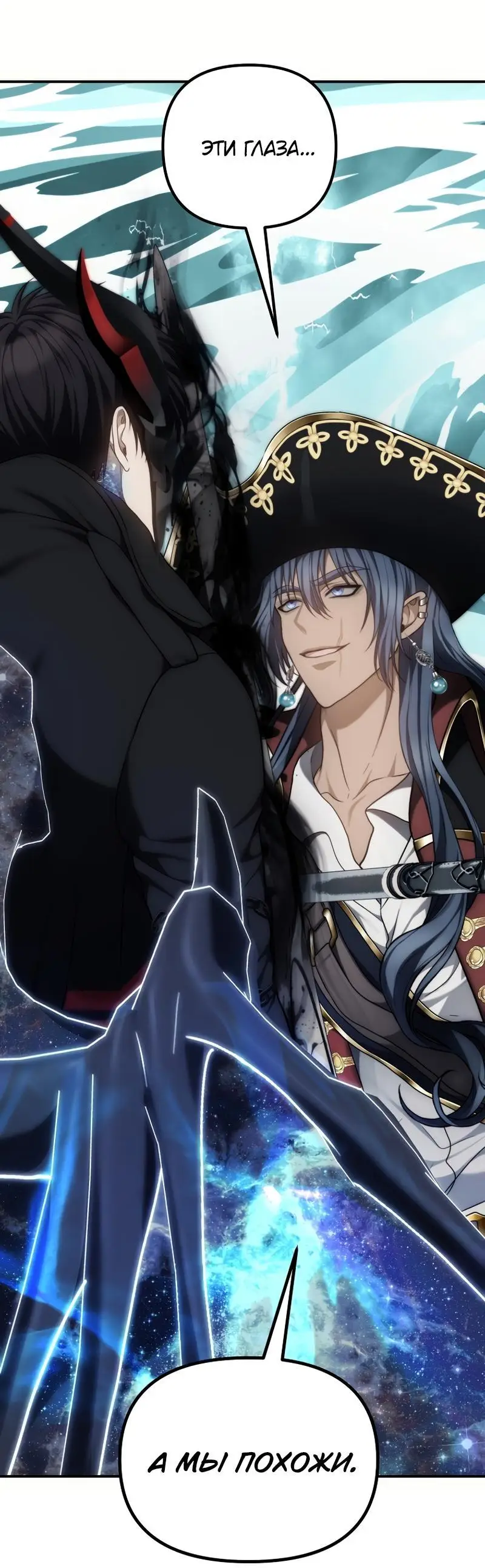 Страница 70 главы 177 манги Ранкер, который живёт второй раз / Second Life Ranker