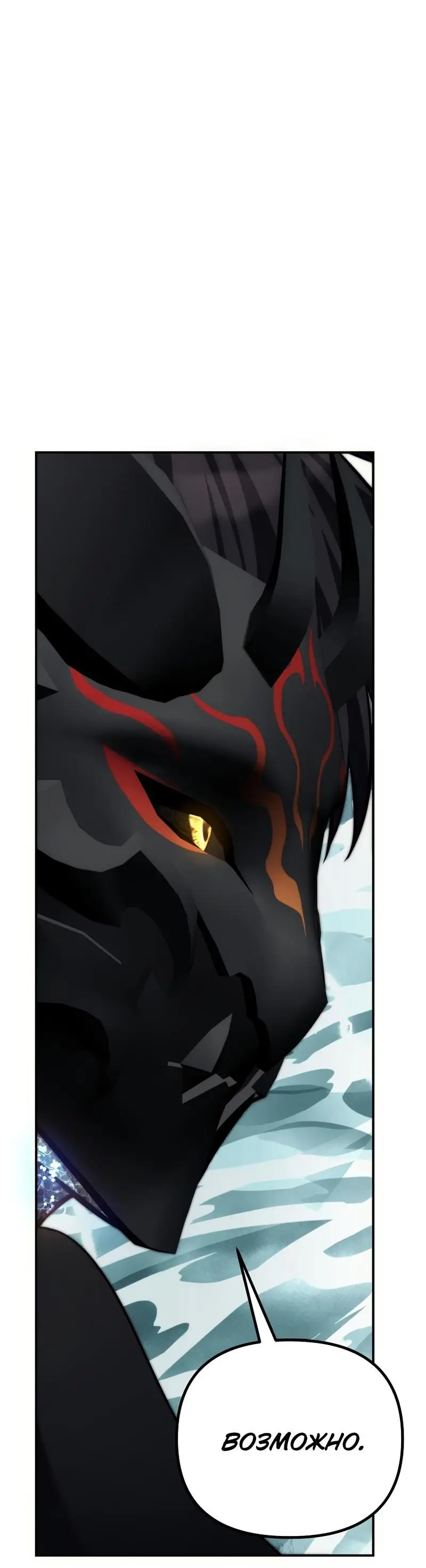 Страница 71 главы 177 манги Ранкер, который живёт второй раз / Second Life Ranker