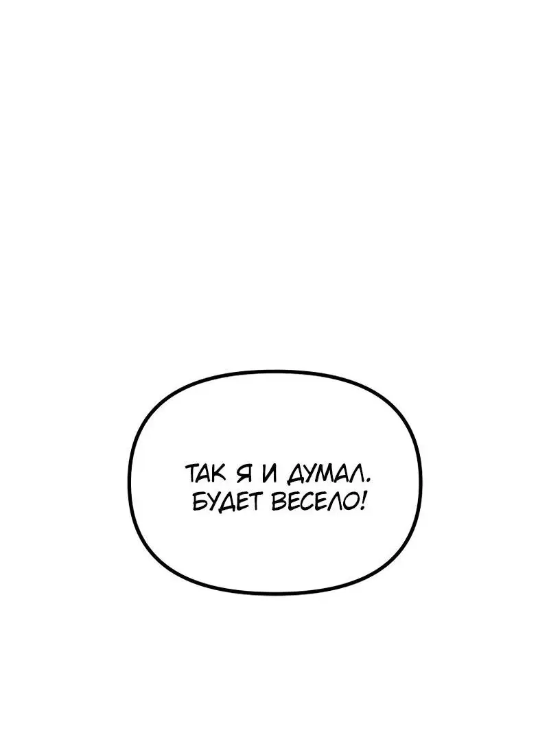 Страница 72 главы 177 манги Ранкер, который живёт второй раз / Second Life Ranker