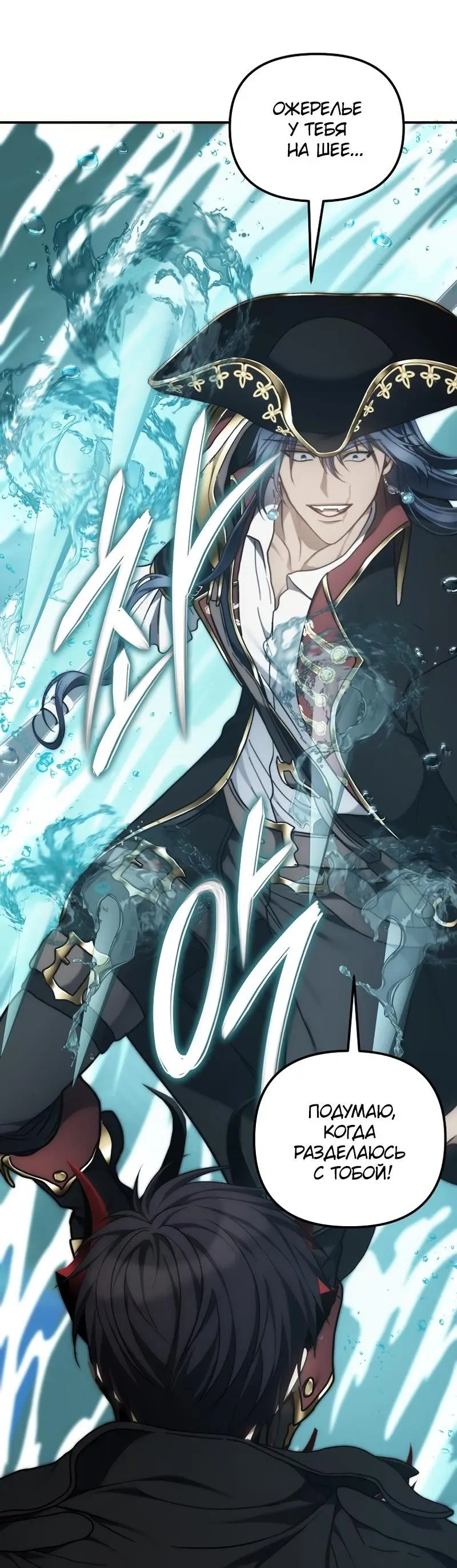 Страница 73 главы 177 манги Ранкер, который живёт второй раз / Second Life Ranker