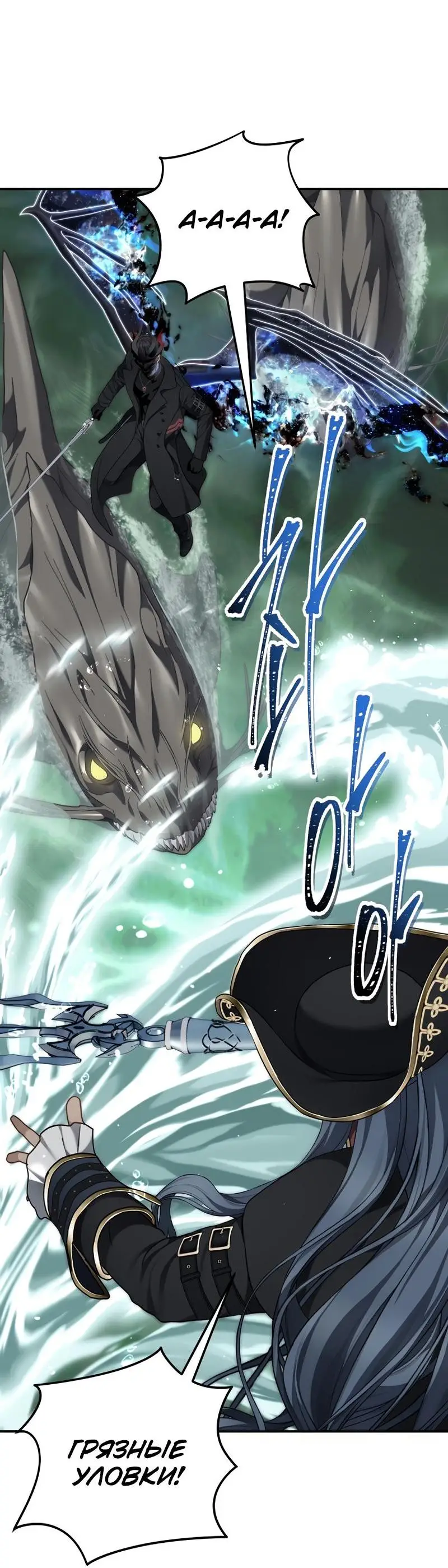 Страница 80 главы 177 манги Ранкер, который живёт второй раз / Second Life Ranker