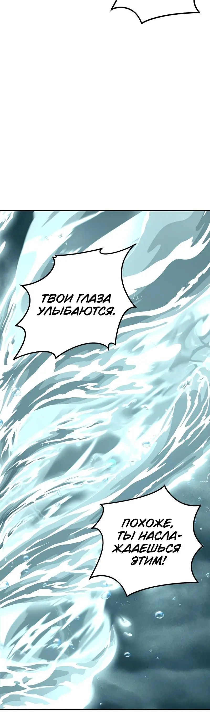 Страница 87 главы 177 манги Ранкер, который живёт второй раз / Second Life Ranker
