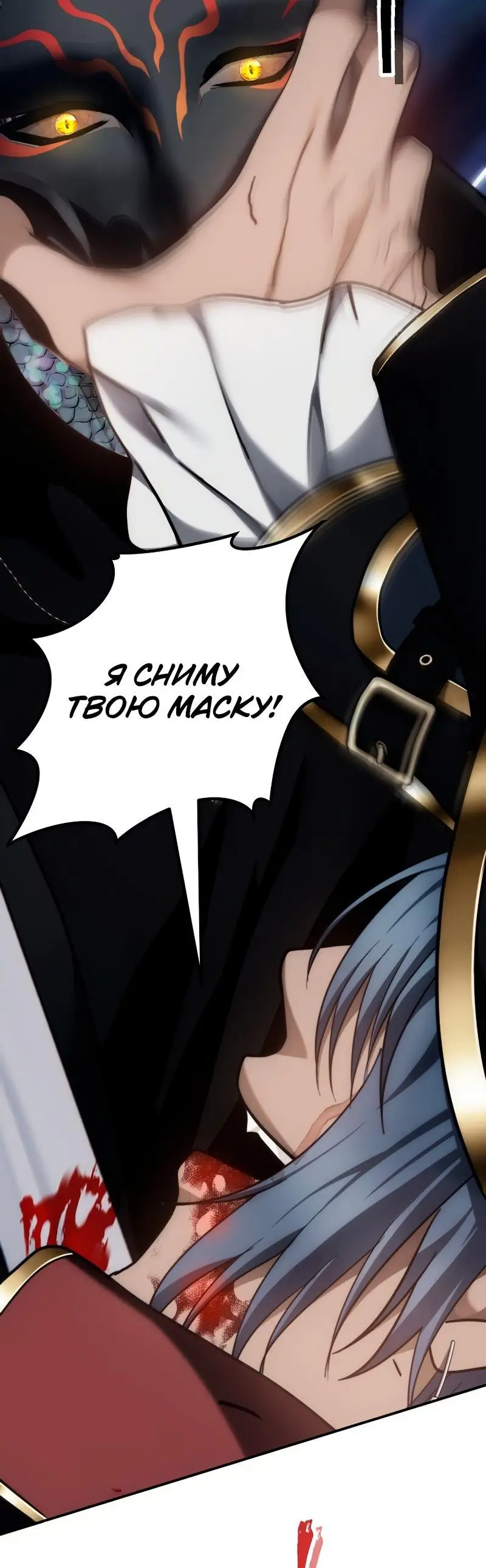 Страница 91 главы 177 манги Ранкер, который живёт второй раз / Second Life Ranker