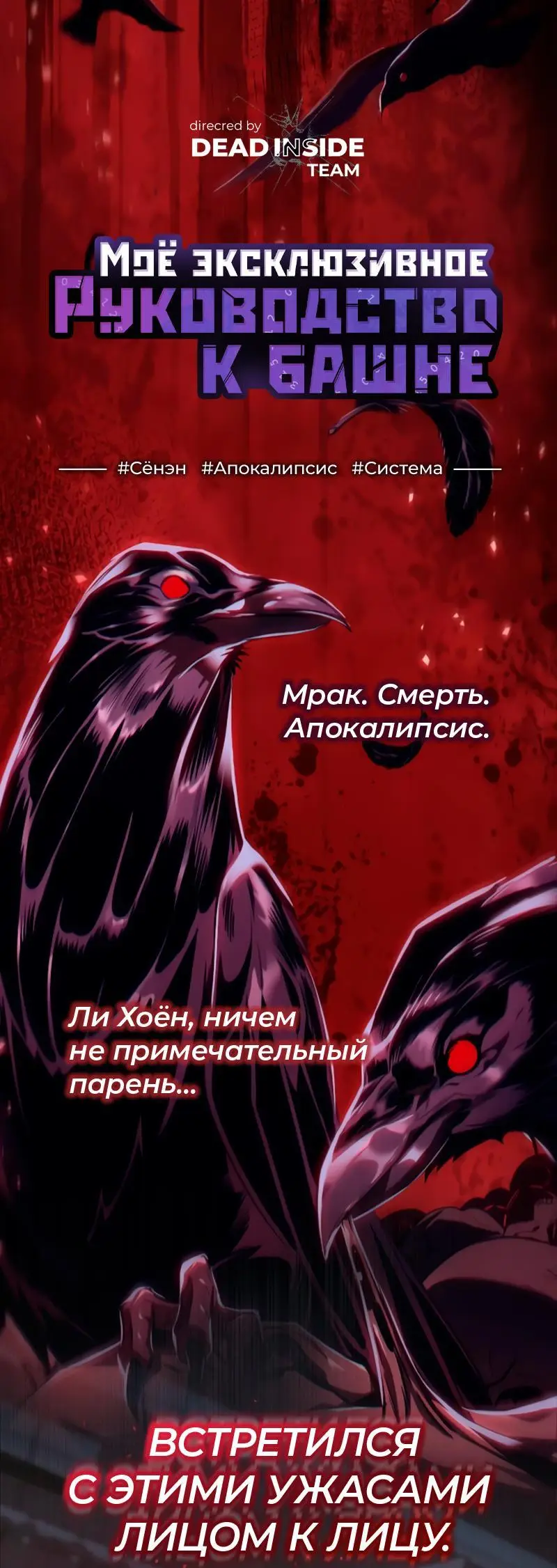 Страница 96 главы 177 манги Ранкер, который живёт второй раз / Second Life Ranker