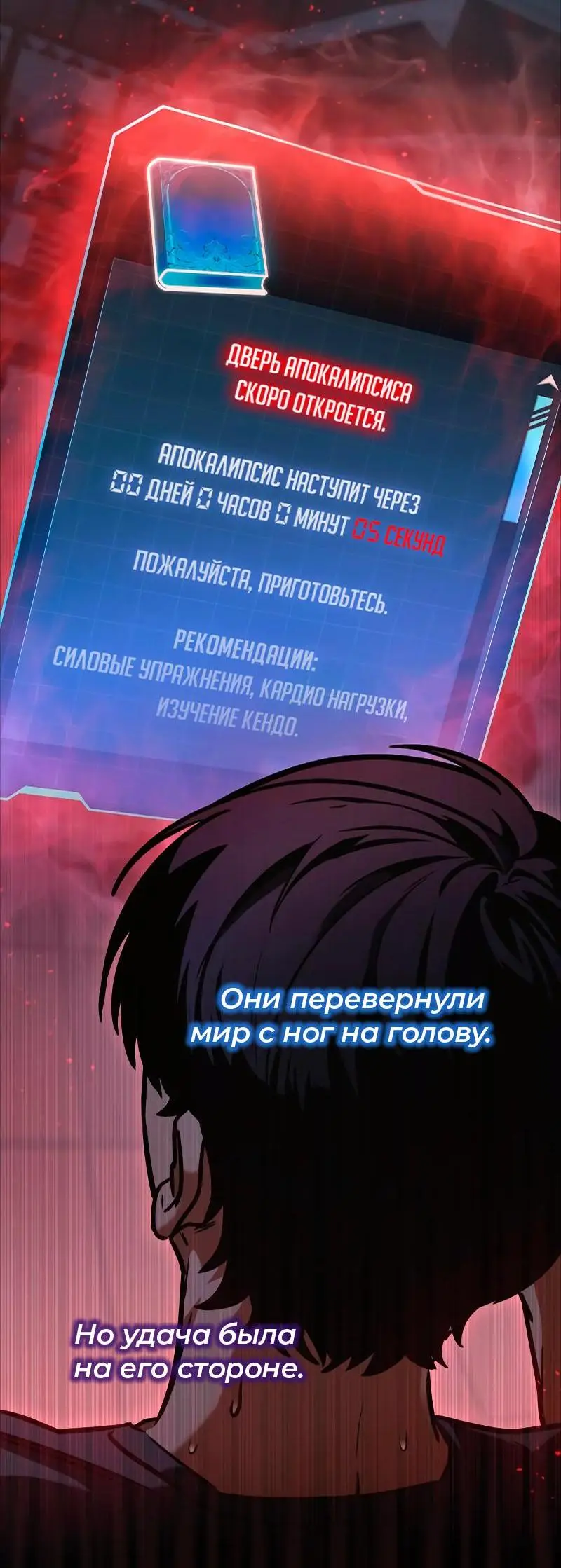 Страница 97 главы 177 манги Ранкер, который живёт второй раз / Second Life Ranker