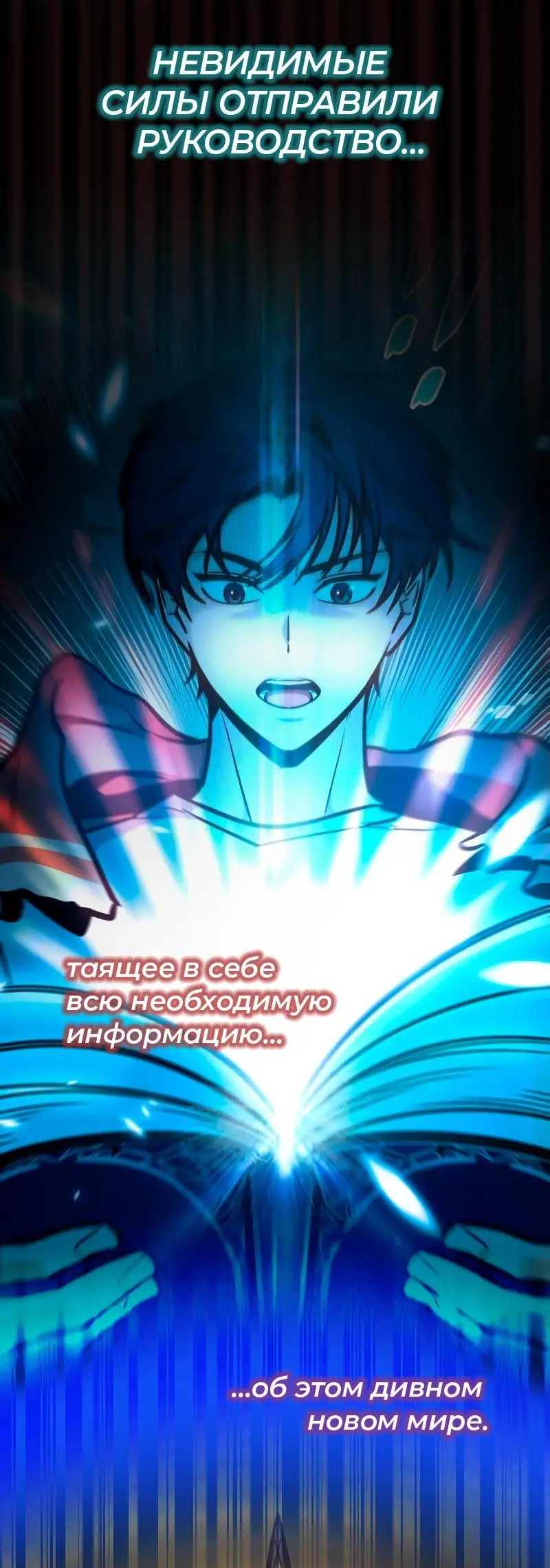 Страница 98 главы 177 манги Ранкер, который живёт второй раз / Second Life Ranker