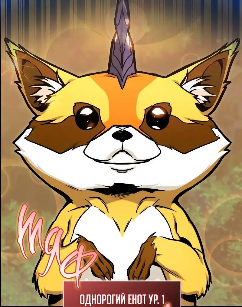 Страница 99 главы 177 манги Ранкер, который живёт второй раз / Second Life Ranker