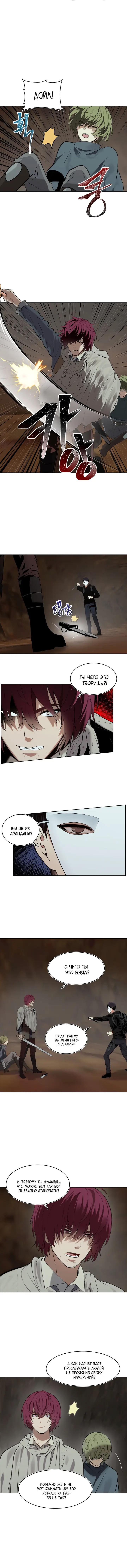 Страница 4 главы 11 манги Ранкер, который живёт второй раз / Second Life Ranker