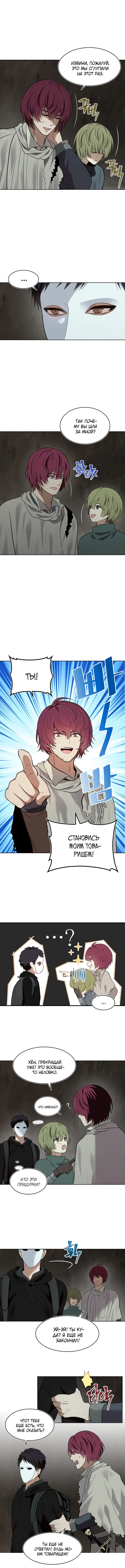 Страница 5 главы 11 манги Ранкер, который живёт второй раз / Second Life Ranker