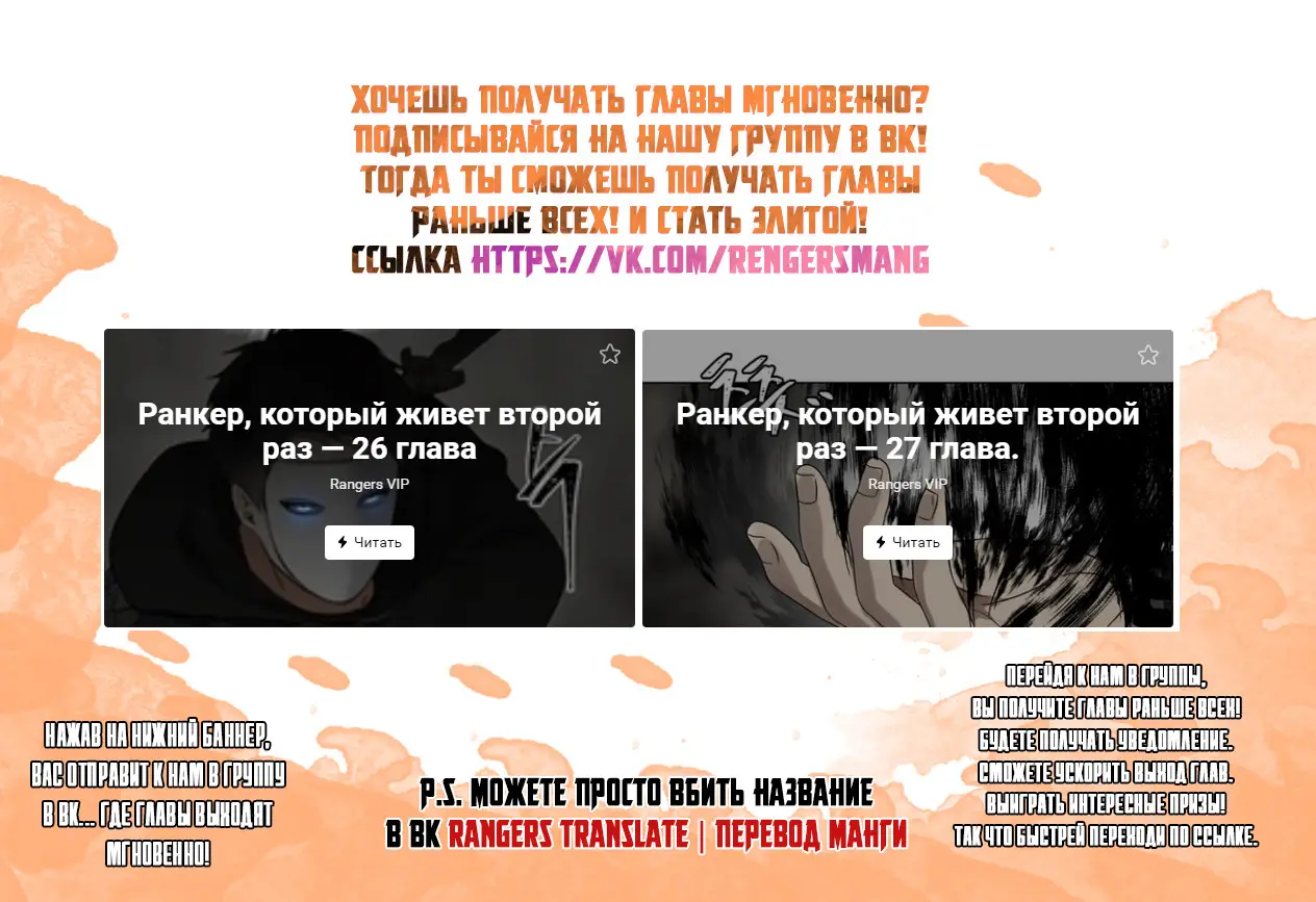 Страница 12 главы 26 манги Ранкер, который живёт второй раз / Second Life Ranker