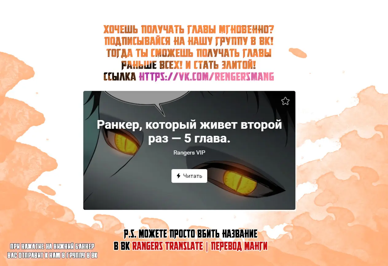 Страница 10 главы 5 манги Ранкер, который живёт второй раз / Second Life Ranker