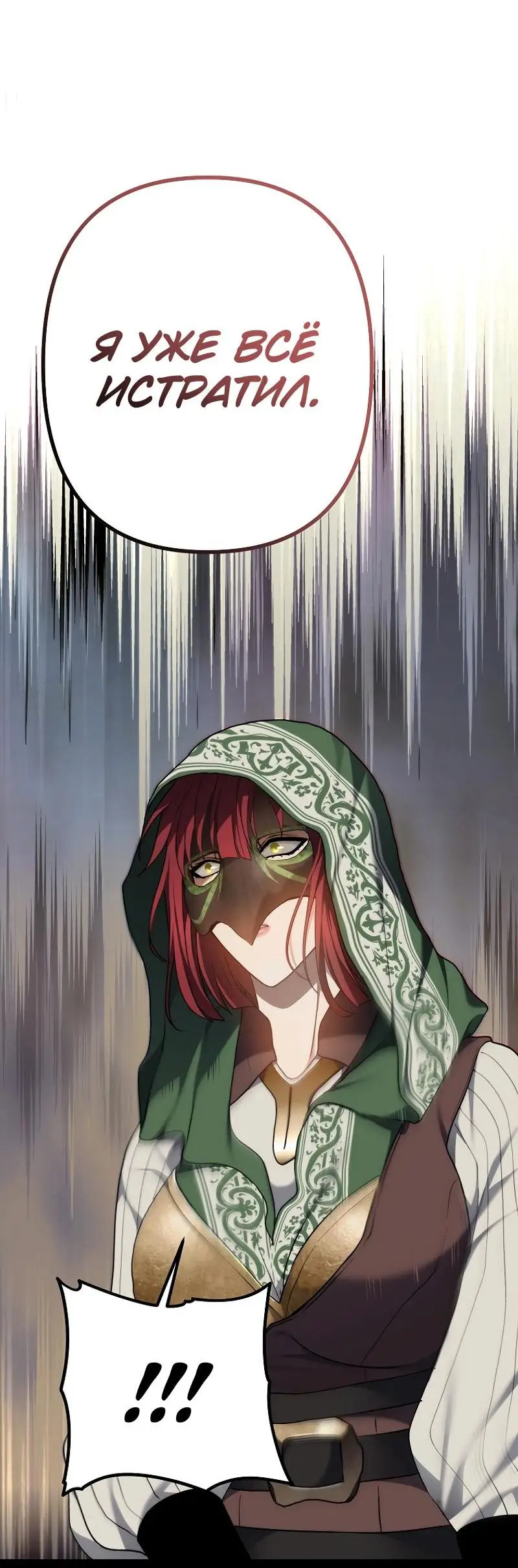 Страница 4 главы 168 манги Ранкер, который живёт второй раз / Second Life Ranker