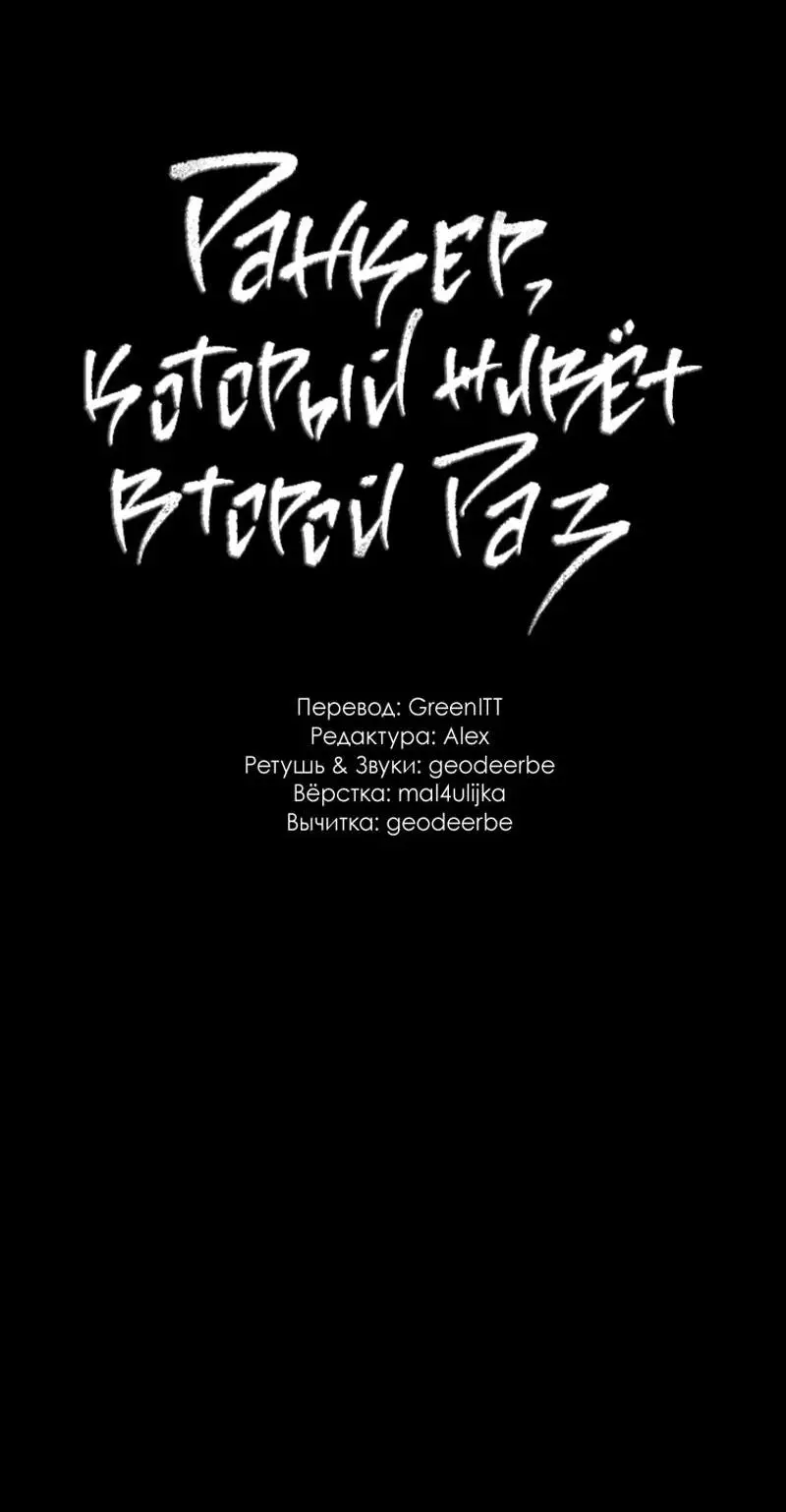 Страница 6 главы 168 манги Ранкер, который живёт второй раз / Second Life Ranker