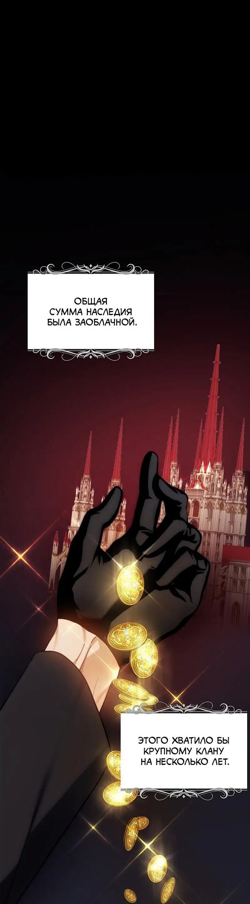 Страница 7 главы 168 манги Ранкер, который живёт второй раз / Second Life Ranker