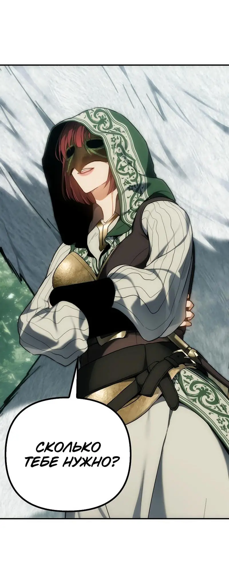 Страница 16 главы 168 манги Ранкер, который живёт второй раз / Second Life Ranker