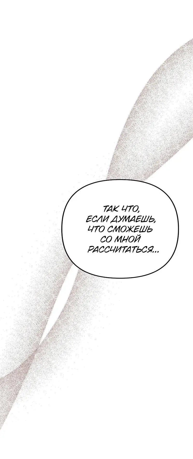 Страница 22 главы 168 манги Ранкер, который живёт второй раз / Second Life Ranker