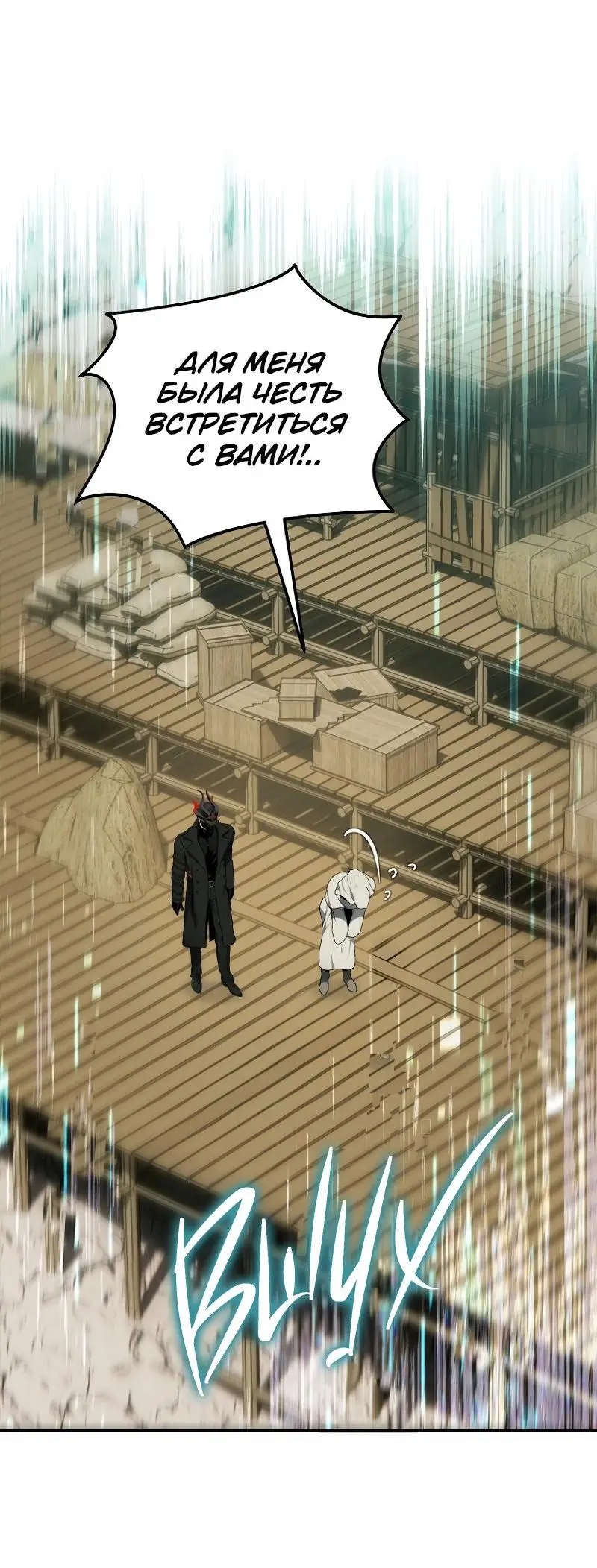 Страница 26 главы 168 манги Ранкер, который живёт второй раз / Second Life Ranker