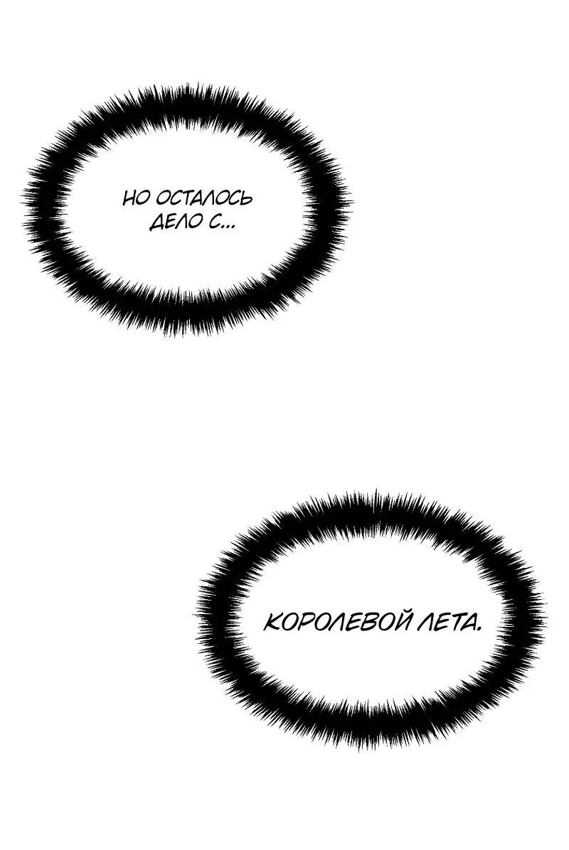 Страница 28 главы 168 манги Ранкер, который живёт второй раз / Second Life Ranker