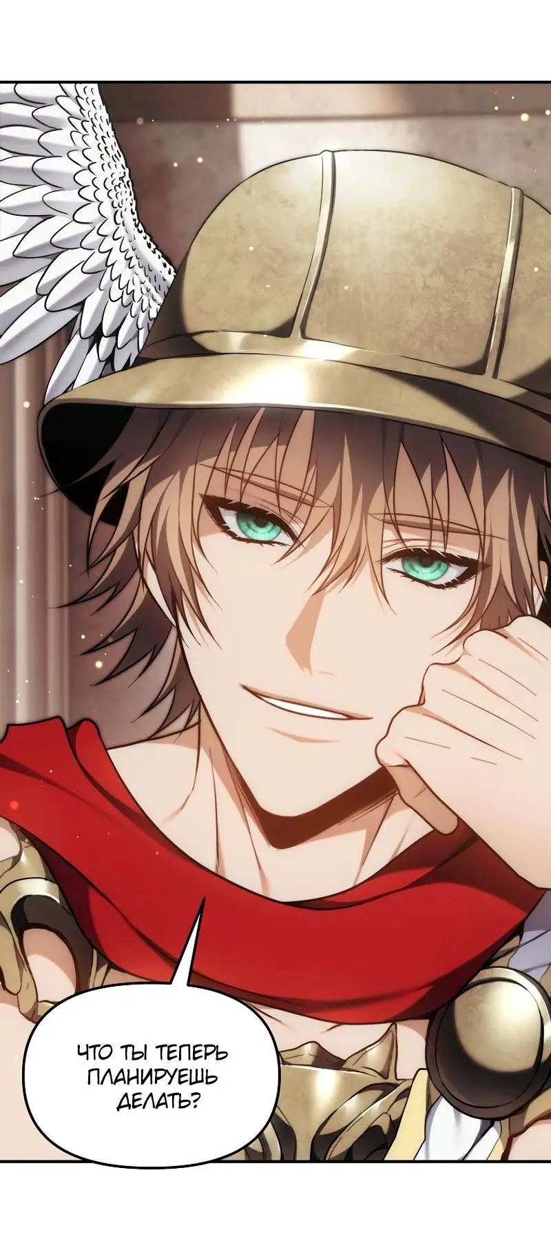 Страница 32 главы 168 манги Ранкер, который живёт второй раз / Second Life Ranker