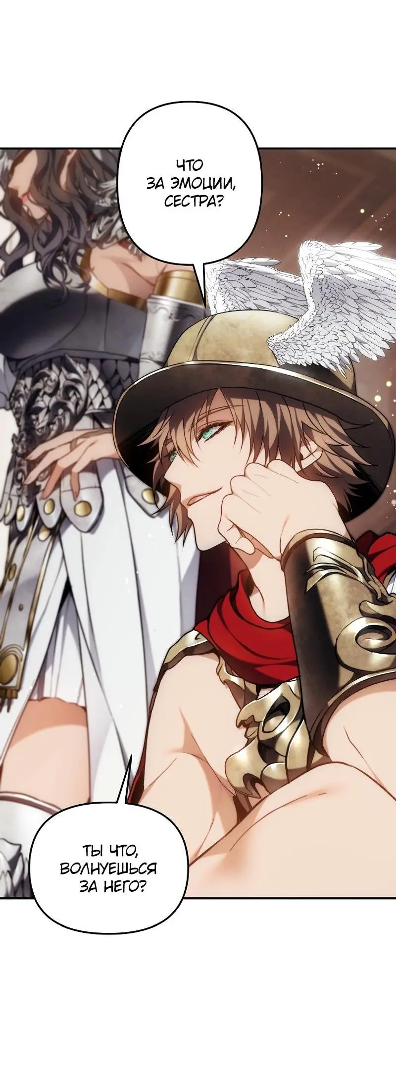 Страница 35 главы 168 манги Ранкер, который живёт второй раз / Second Life Ranker