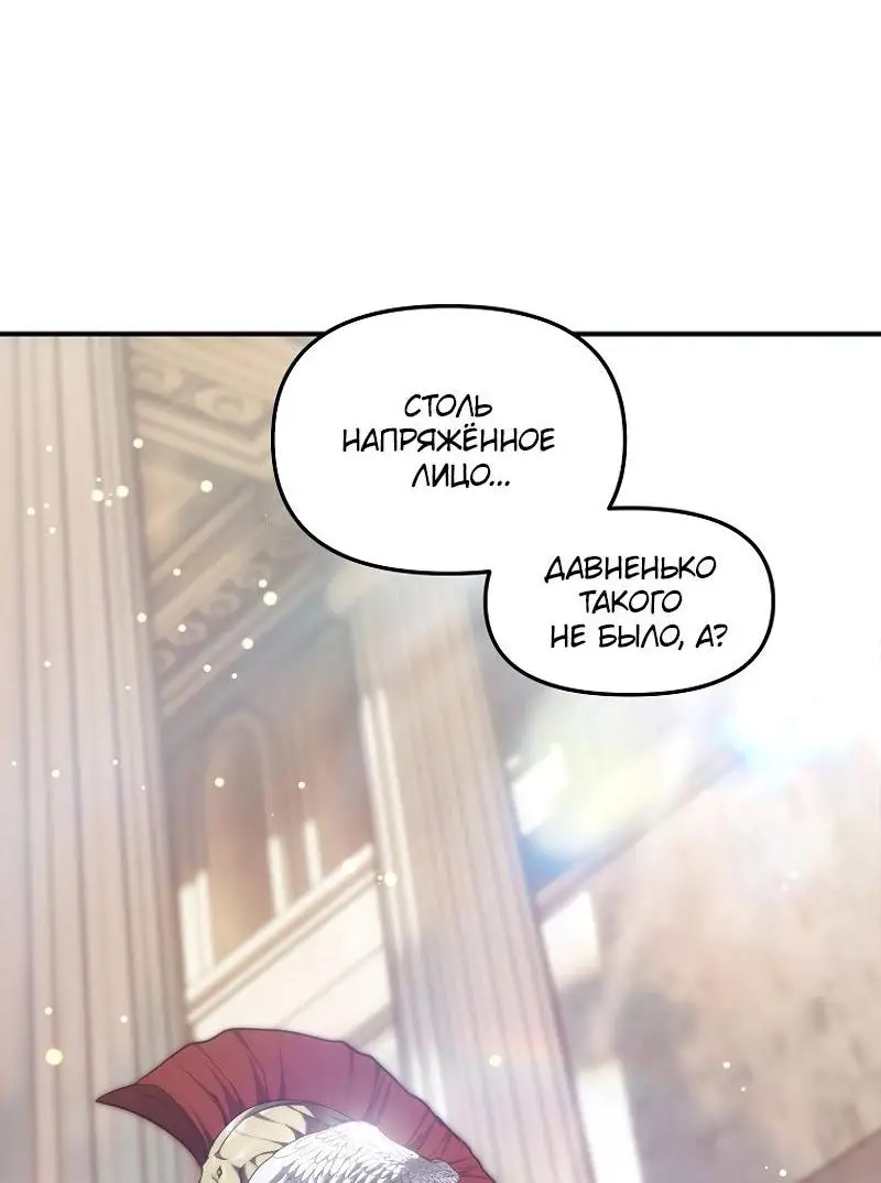 Страница 36 главы 168 манги Ранкер, который живёт второй раз / Second Life Ranker