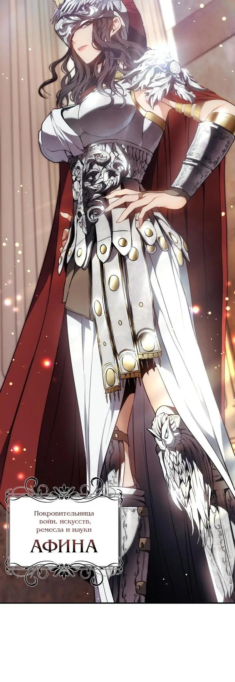 Страница 37 главы 168 манги Ранкер, который живёт второй раз / Second Life Ranker