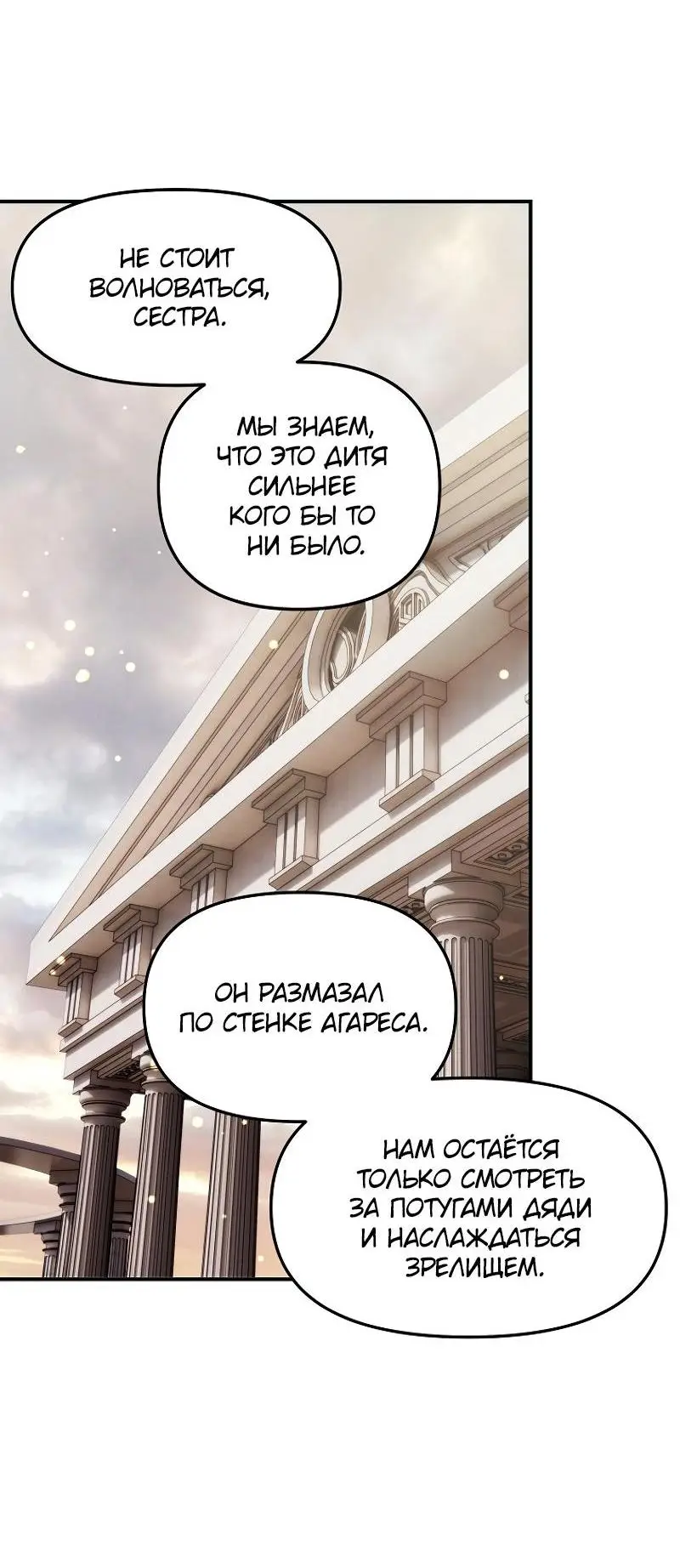 Страница 39 главы 168 манги Ранкер, который живёт второй раз / Second Life Ranker