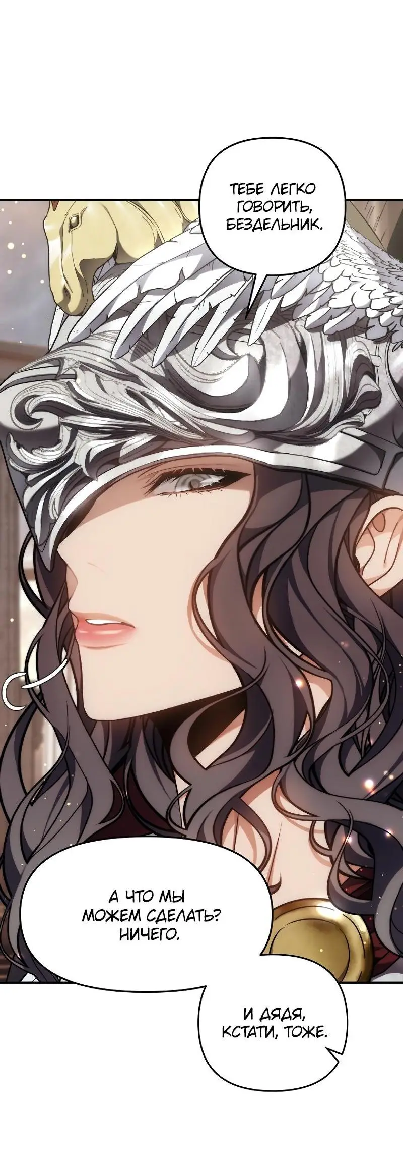 Страница 40 главы 168 манги Ранкер, который живёт второй раз / Second Life Ranker